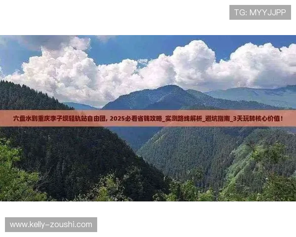 大型赛事预热期篮球直播玩球防骗避坑指南